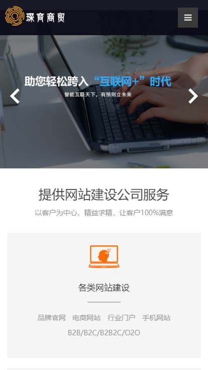 琛育商贸(开发平台)