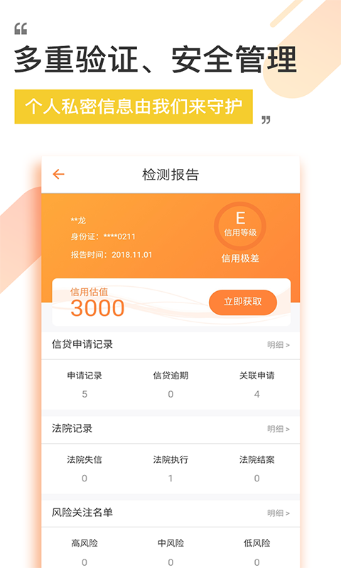 个人征信查询中心