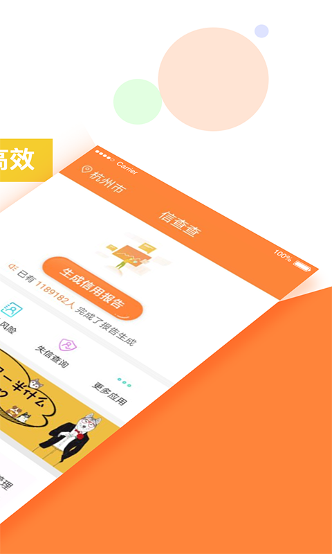 个人征信查询中心