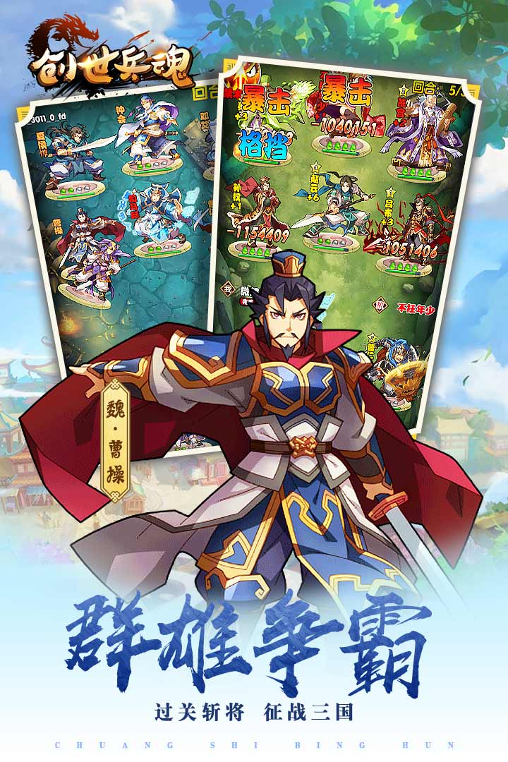创世兵魂兑换码版