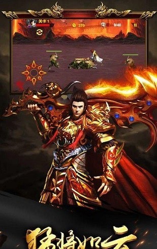 屠龙盖世
