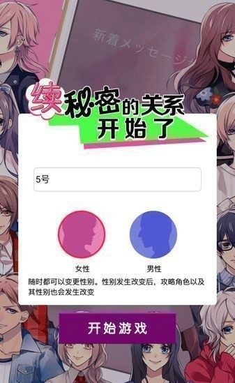 秘密的关系2