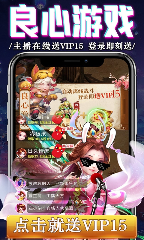 降魔神话送一亿元宝版