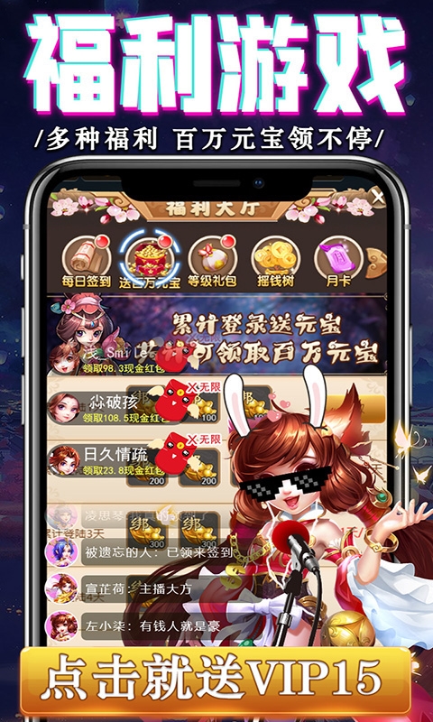 降魔神话送一亿元宝版