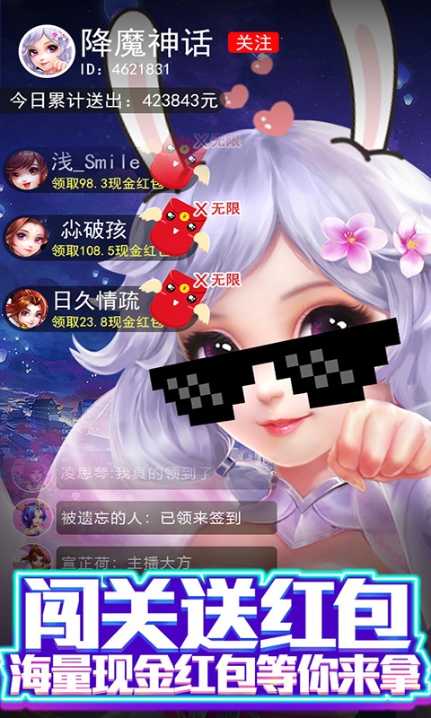 降魔神话送一亿元宝版