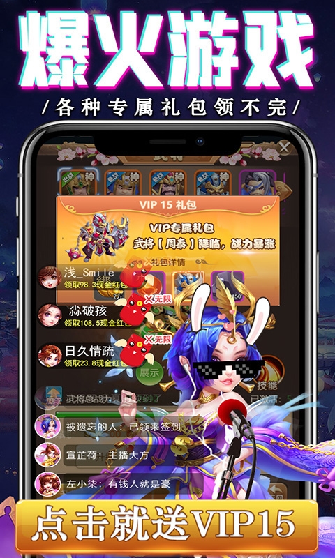 降魔神话送一亿元宝版