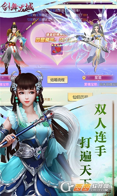 剑舞龙城首冲送时装版