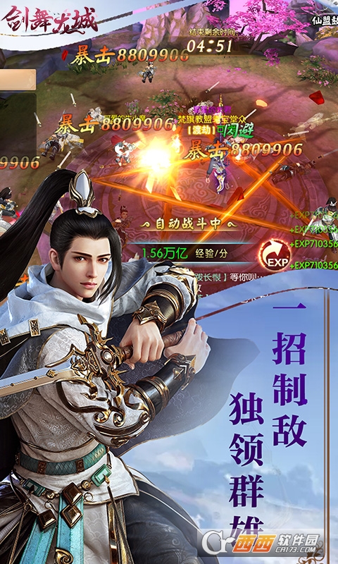 剑舞龙城首冲送时装版