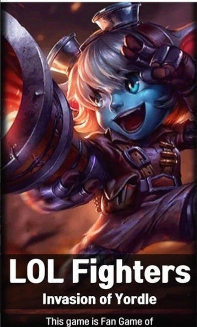 LOL射手