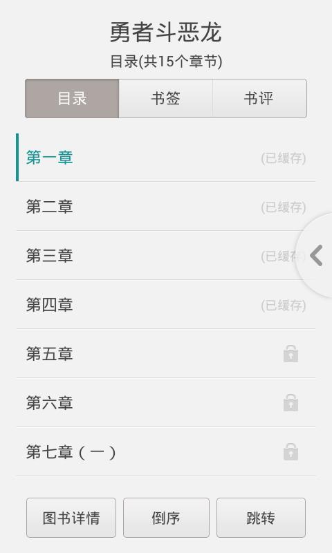勇士斗恶龙