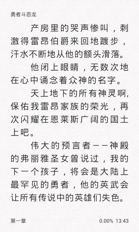 勇士斗恶龙