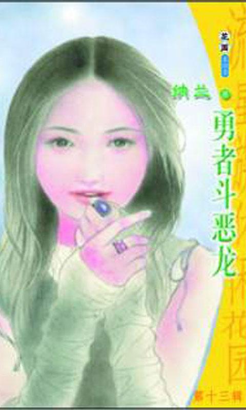 勇士斗恶龙