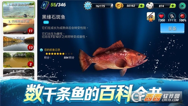 钓鱼大对决无限珍珠无限金币