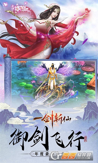 一剑斩仙无限送抽