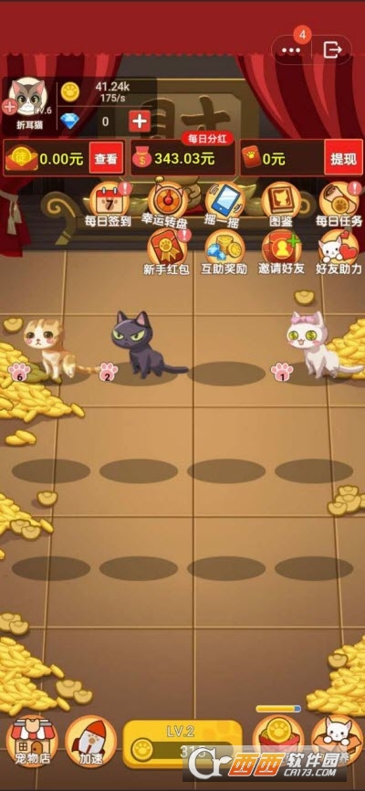 喵喵金币屋红包版