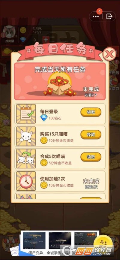 喵喵金币屋红包版