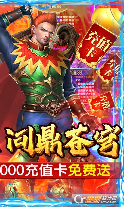 神戒无限漂真充