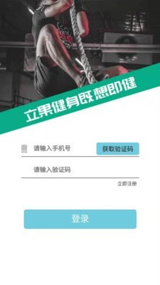 立果健身场地端