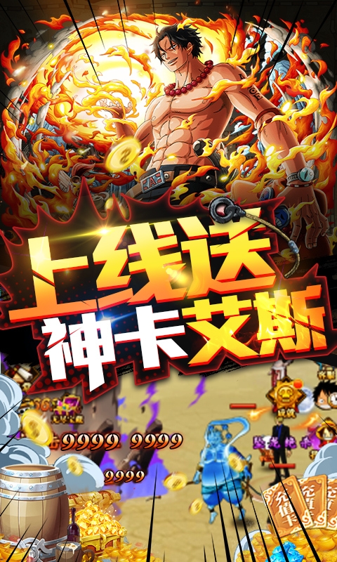 无敌大航海送无限充值版