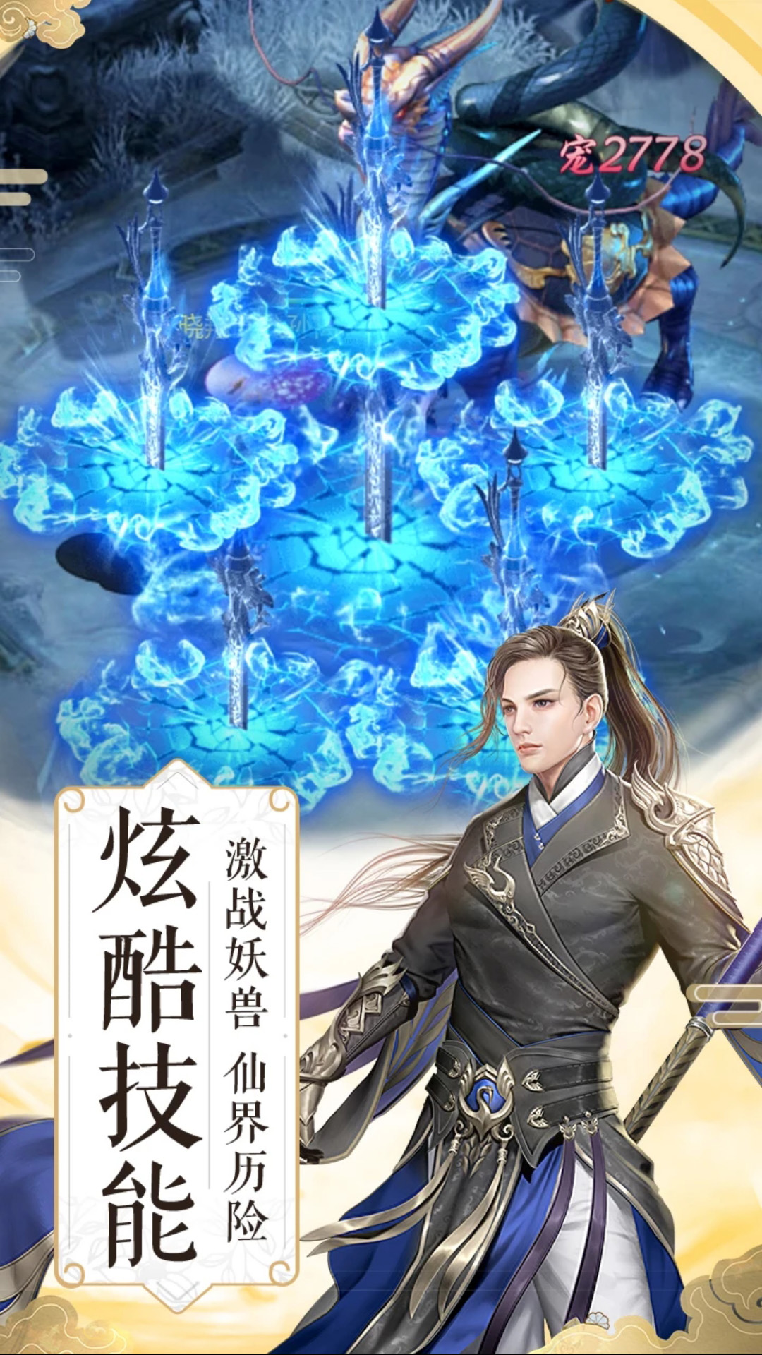 武林萌主百度版