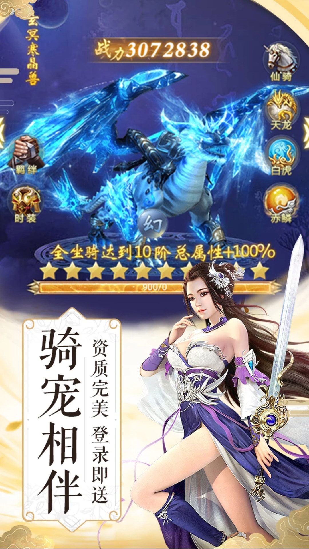 武林萌主百度版