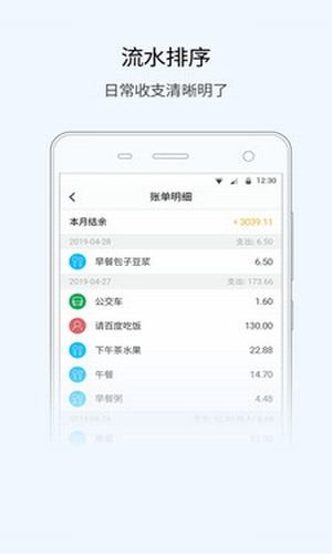 随手语音记账本