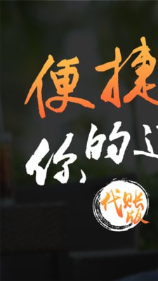 亿企生意代账版