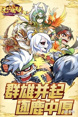 无双魏蜀吴果盘版