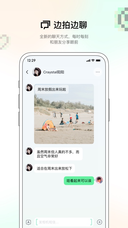 咔咔(相机短信)