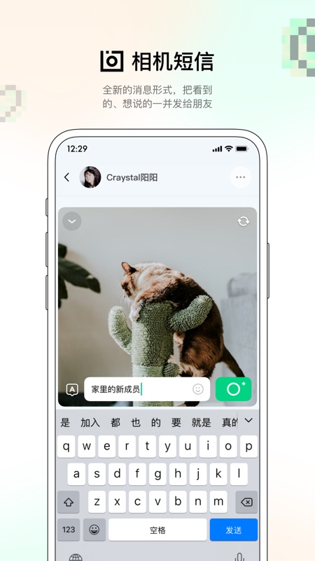 咔咔(相机短信)