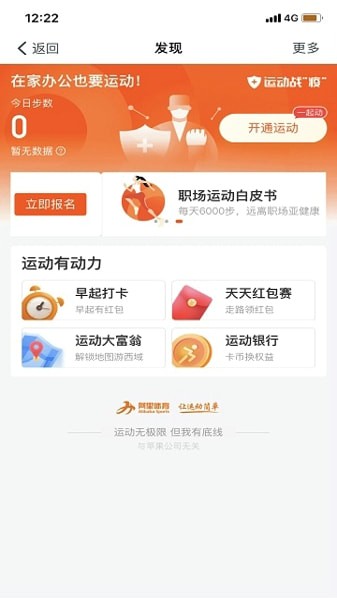 钉钉运动刷步数辅助