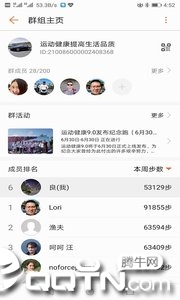 华为运动健康计步器