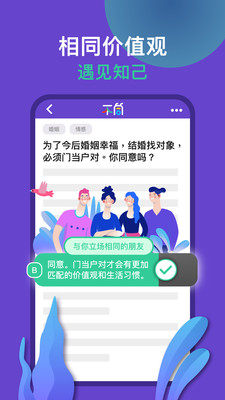不同(价值观社区)