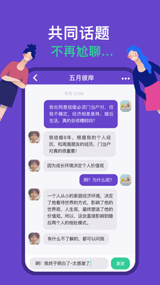 不同(价值观社区)