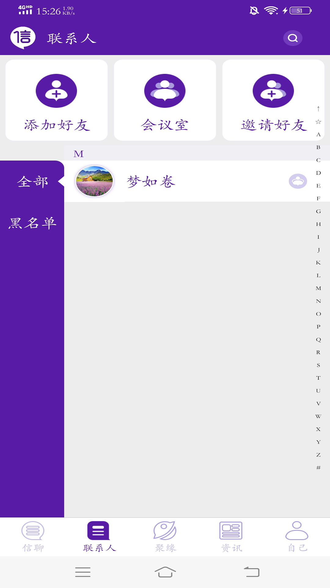 信聊(附近聊天)