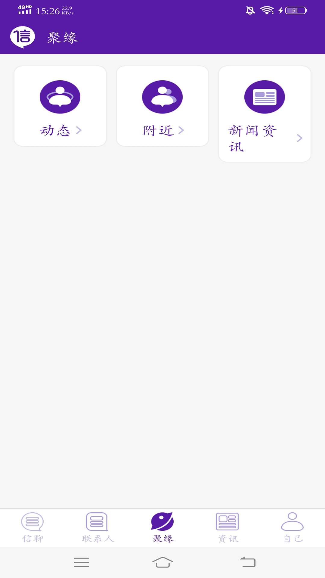 信聊(附近聊天)