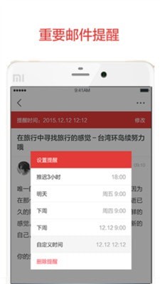 阿里邮箱企业版