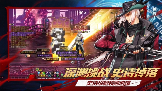 地下城剑魂手游