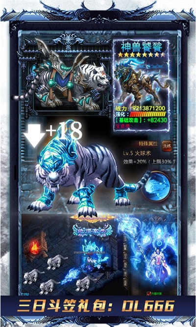 烈焰皇朝一刀9999版