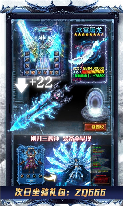 烈焰皇朝一刀9999版