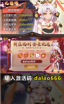 妖月传说暴走版