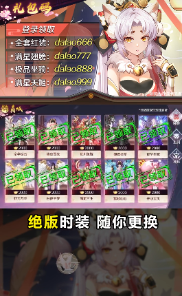 妖月传说暴走版