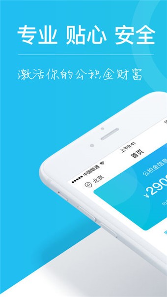任丘公积金