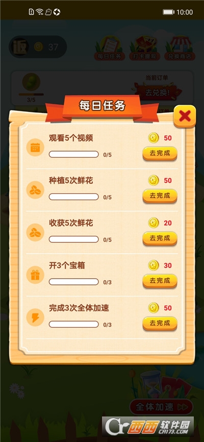 富豪农场主