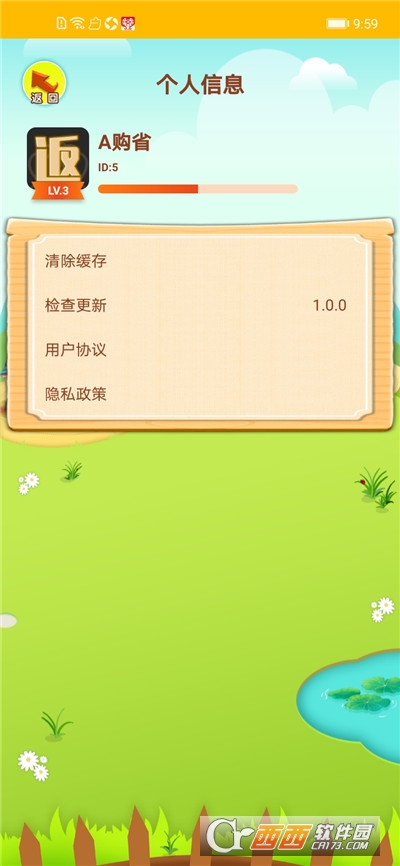富豪农场主