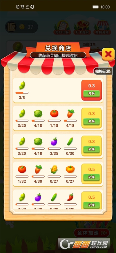 富豪农场主