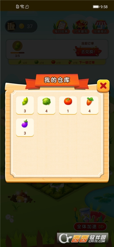 富豪农场主