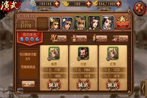 战将天下