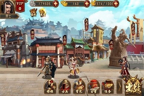 战将天下