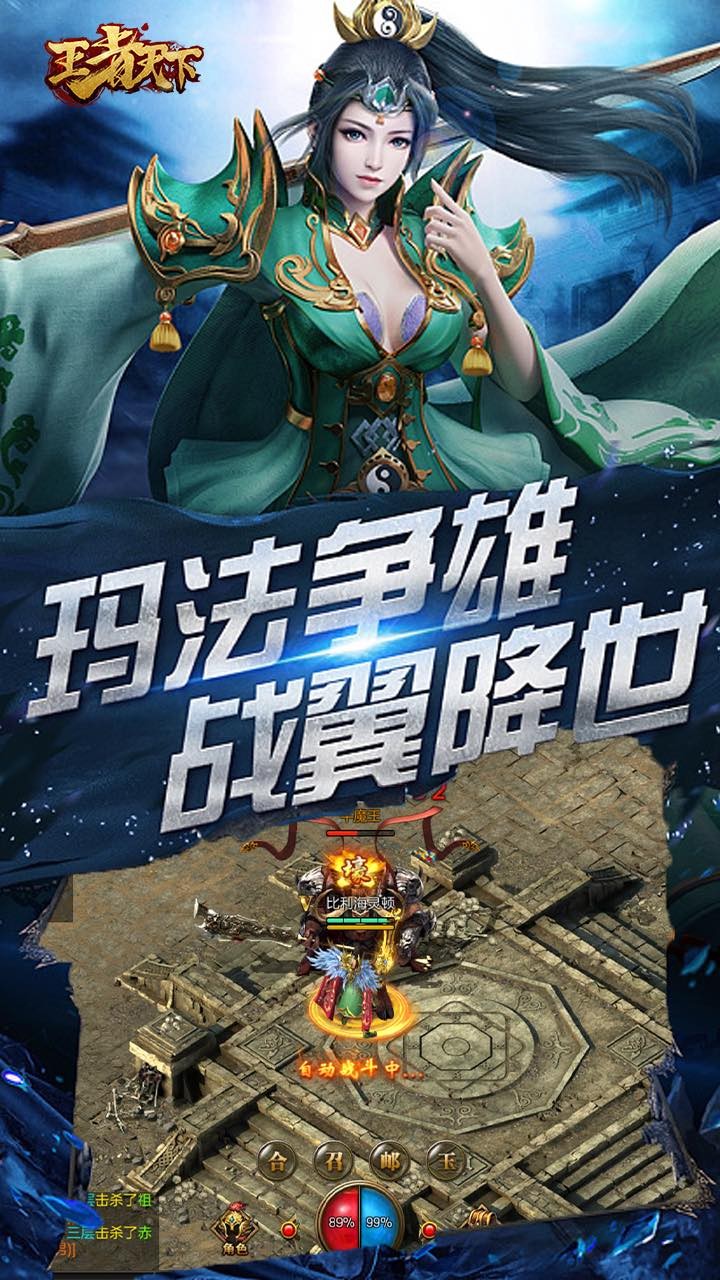 老传奇